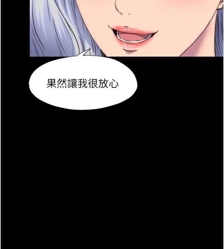 《禁锢之欲》第45话图87