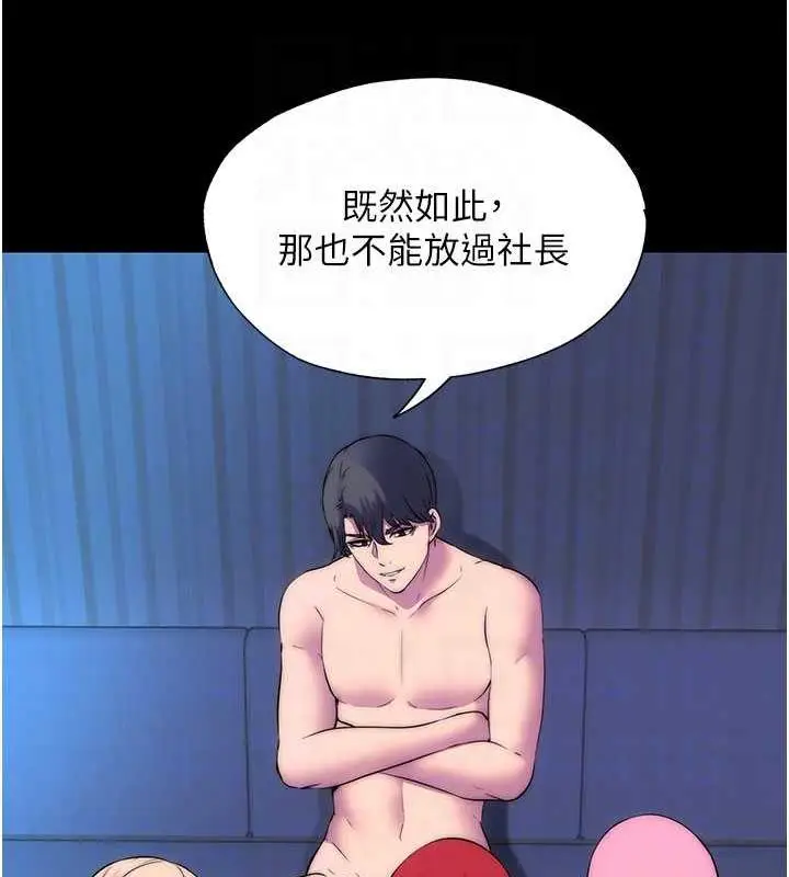 《禁锢之欲》第45话图88