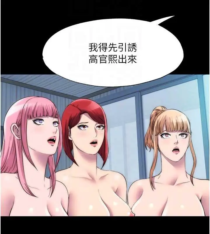 《禁锢之欲》第45话图90