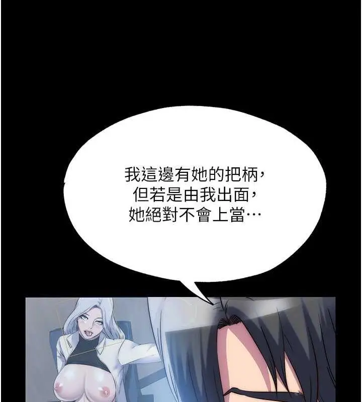 《禁锢之欲》第45话图91