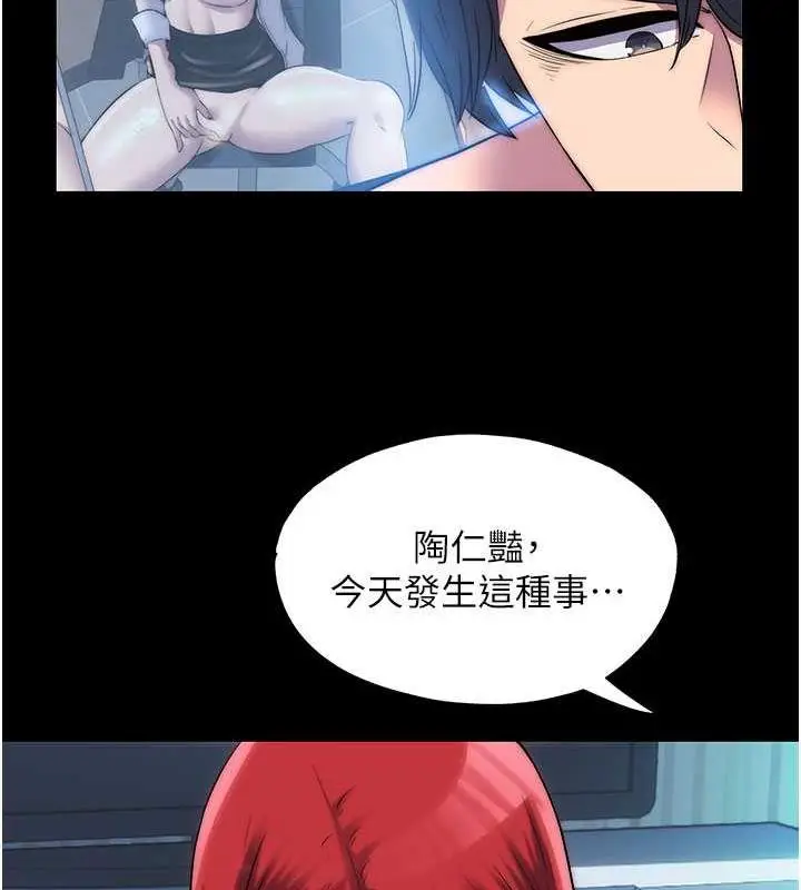 《禁锢之欲》第45话图92