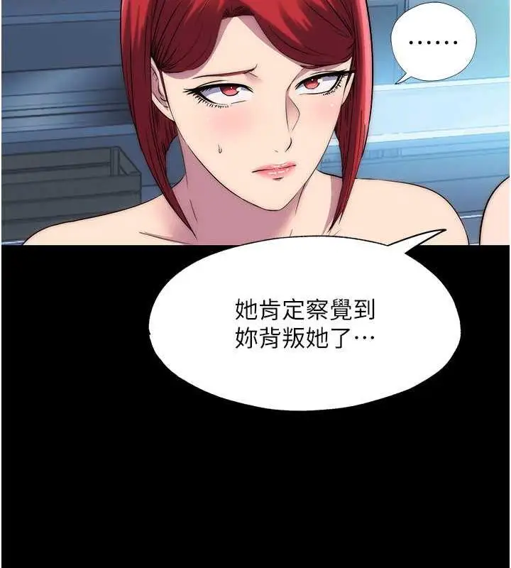 《禁锢之欲》第45话图93