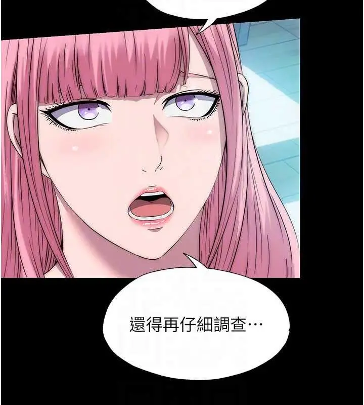 《禁锢之欲》第45话图96