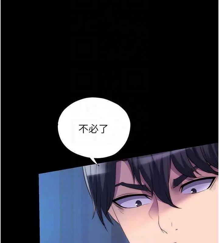 《禁锢之欲》第45话图97