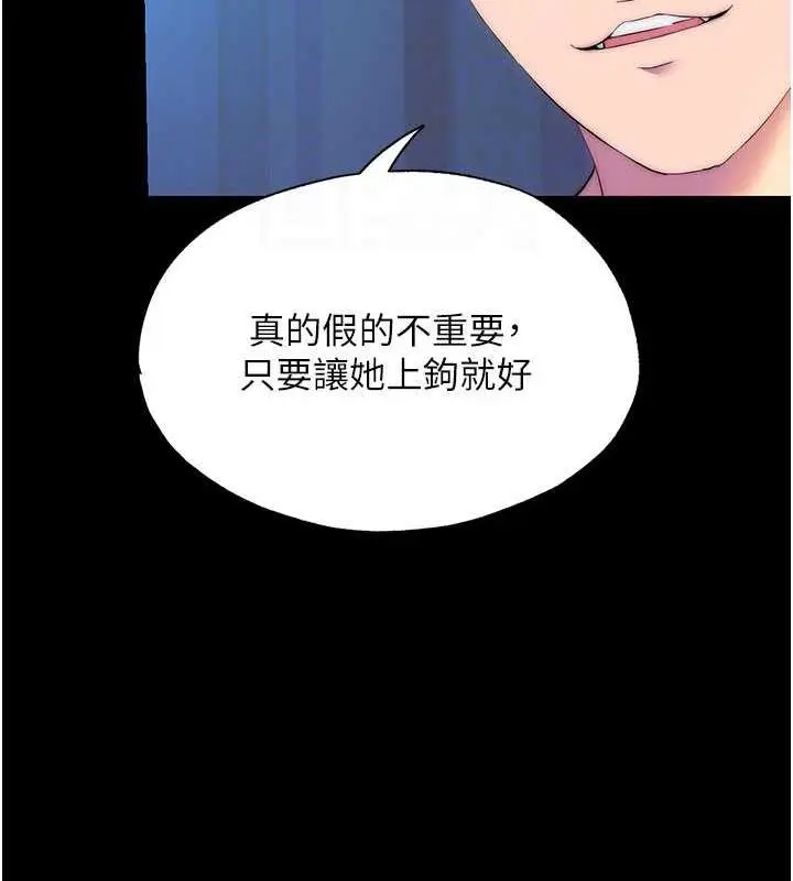 《禁锢之欲》第45话图98