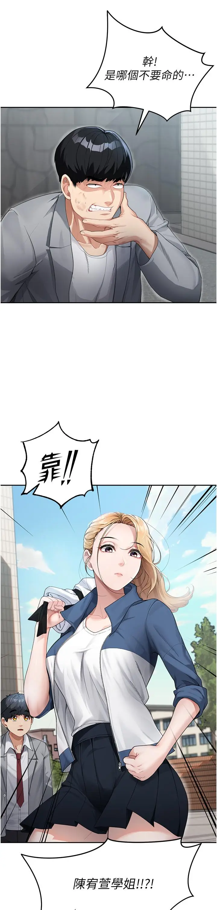 《童颜继母》第1话图15