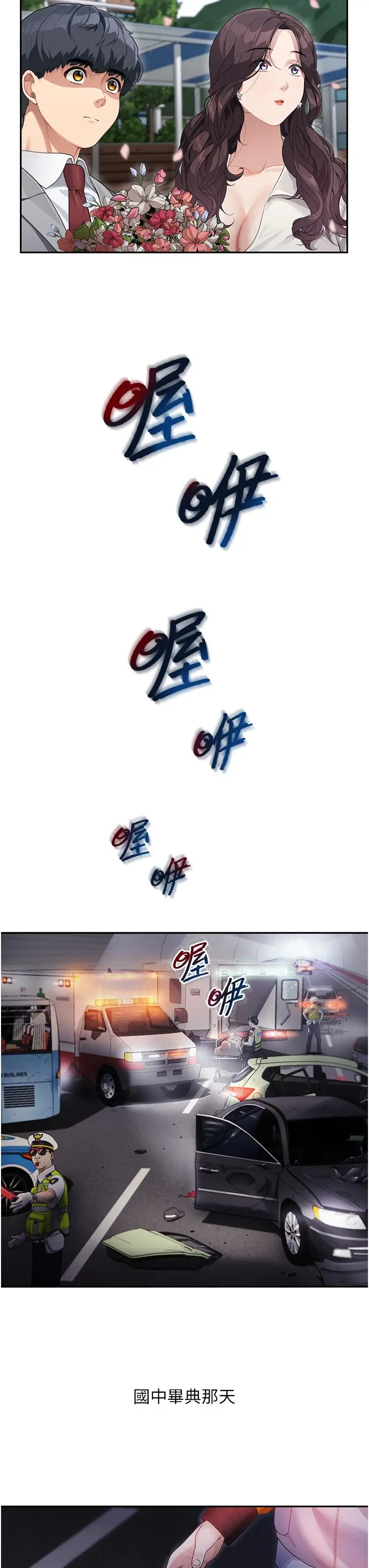 《童颜继母》第1话图25