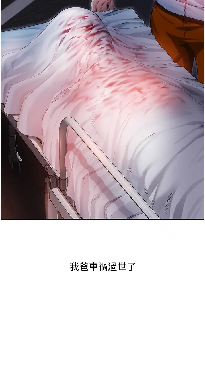 《童颜继母》第1话图26