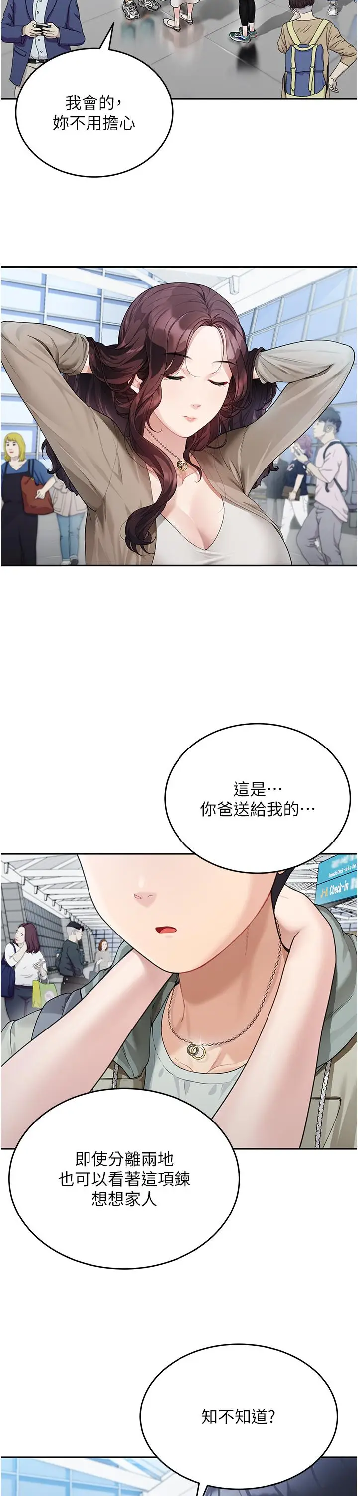 《童颜继母》第1话图31