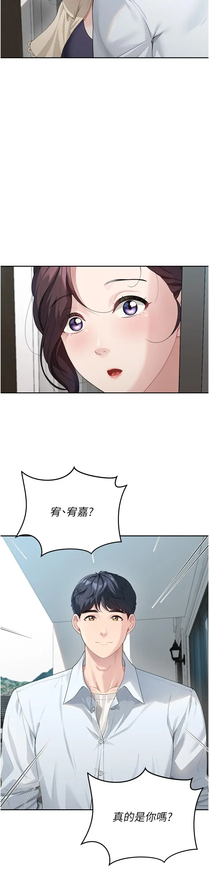 《童颜继母》第1话图36