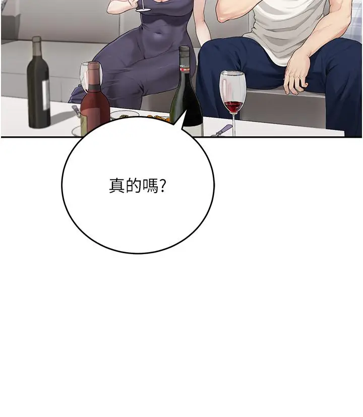 《童颜继母》第1话图43