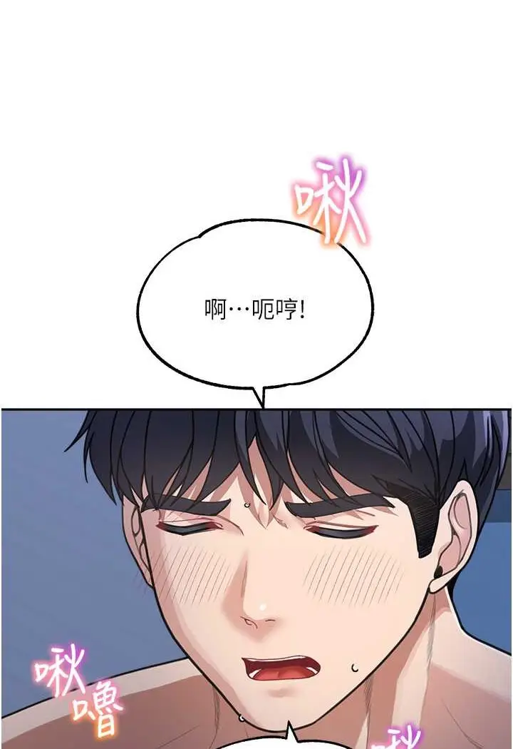《童颜继母》第32话图105