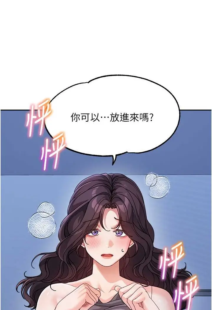《童颜继母》第32话图111