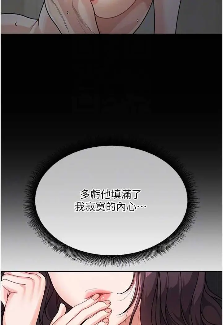 《童颜继母》第32话图27