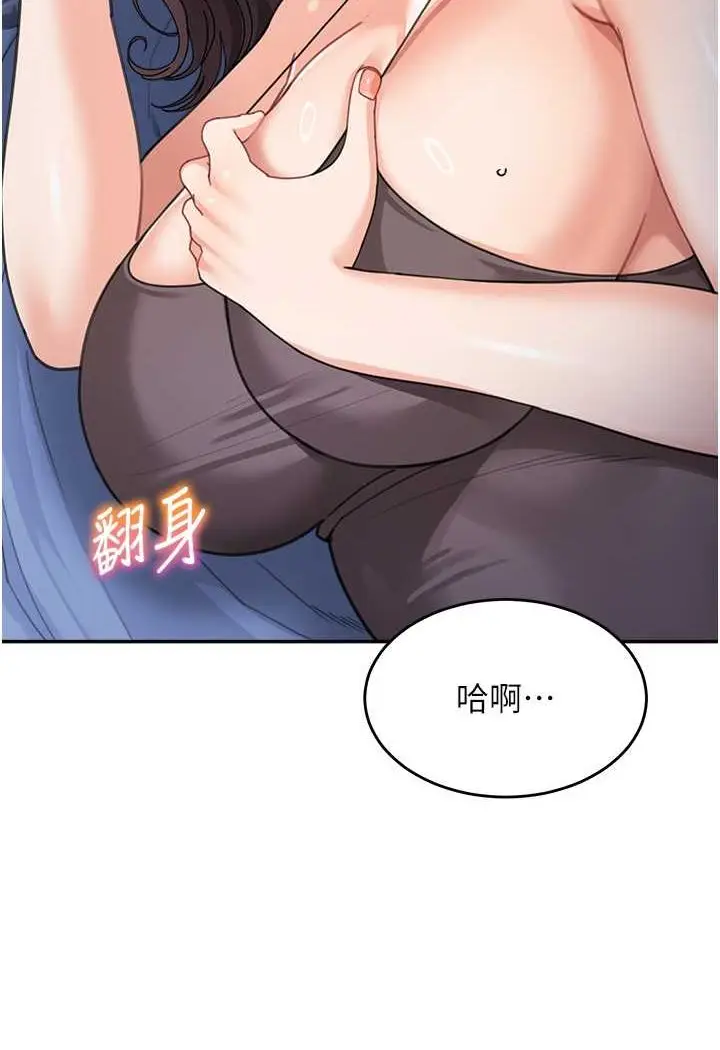 《童颜继母》第32话图30