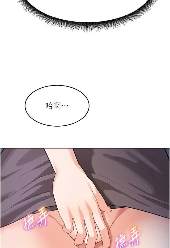 《童颜继母》第32话图33