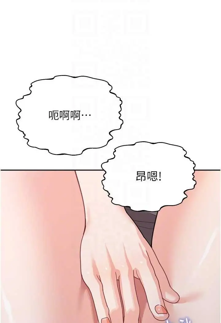 《童颜继母》第32话图38