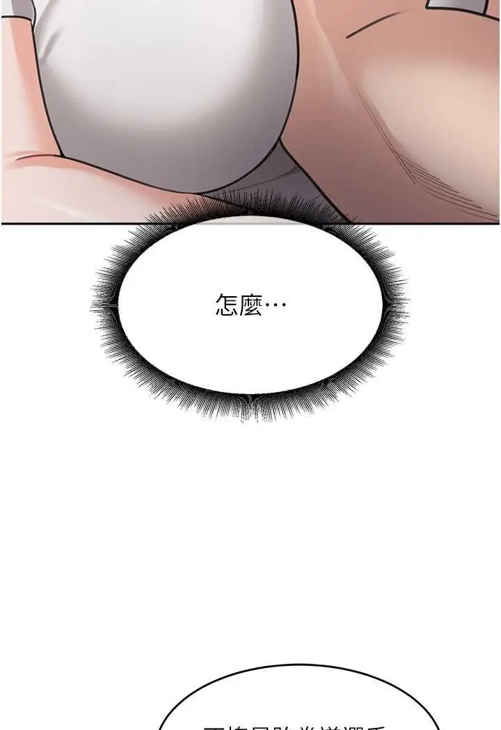 《童颜继母》第32话图4