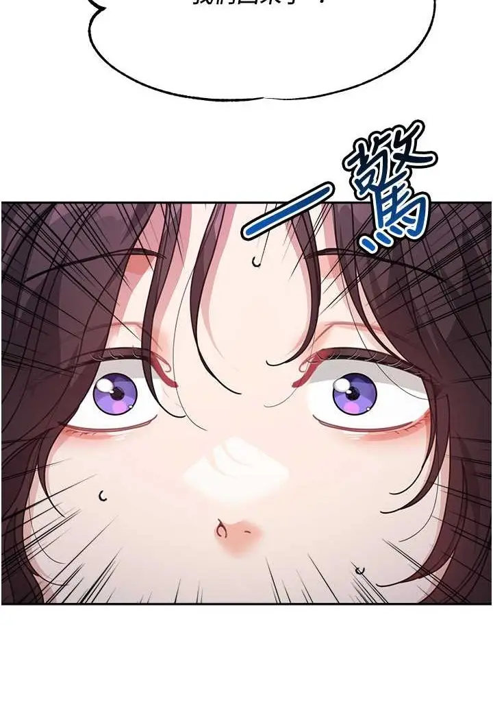 《童颜继母》第32话图42