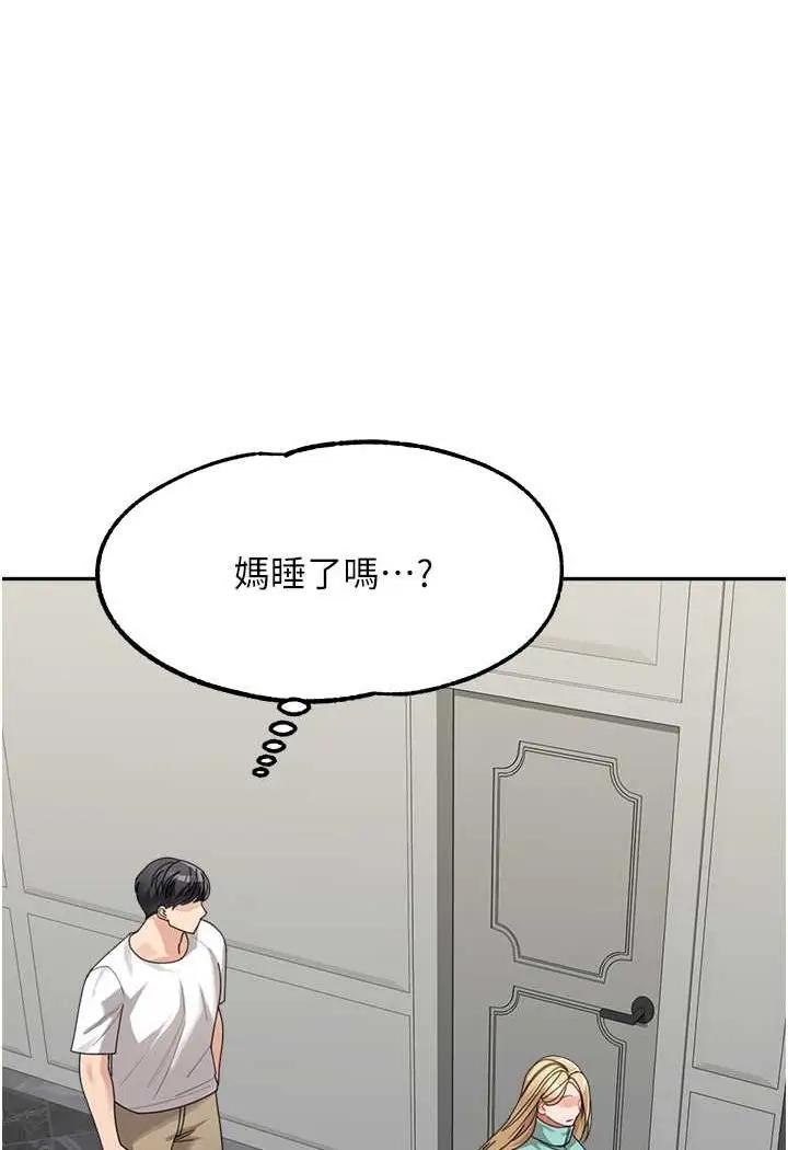 《童颜继母》第32话图43