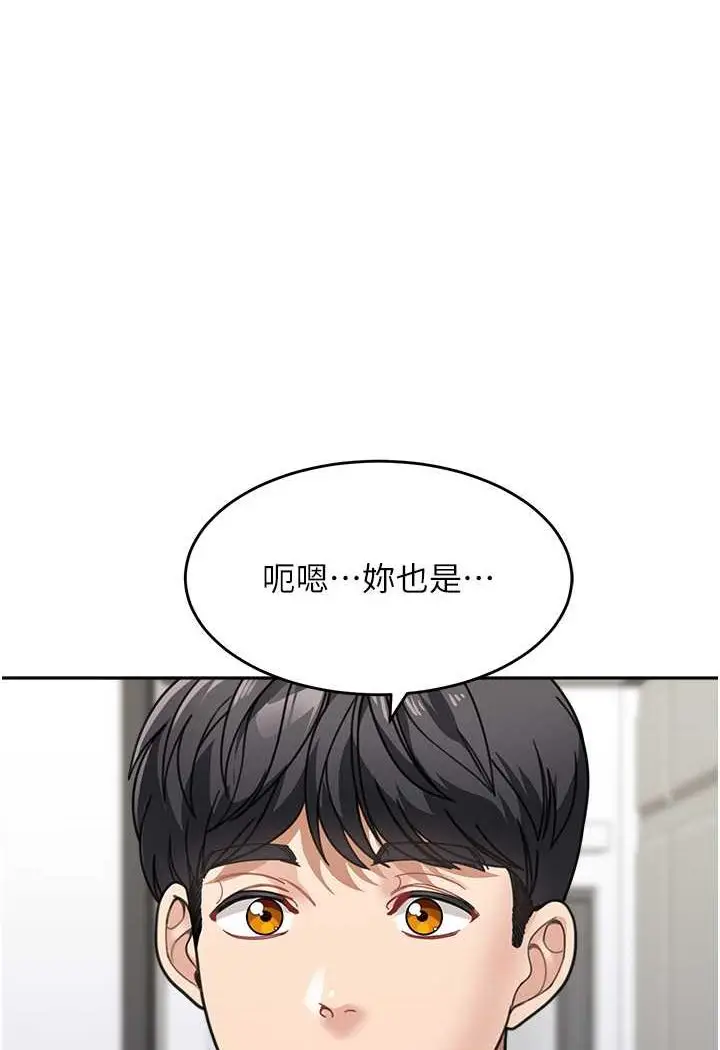《童颜继母》第32话图46