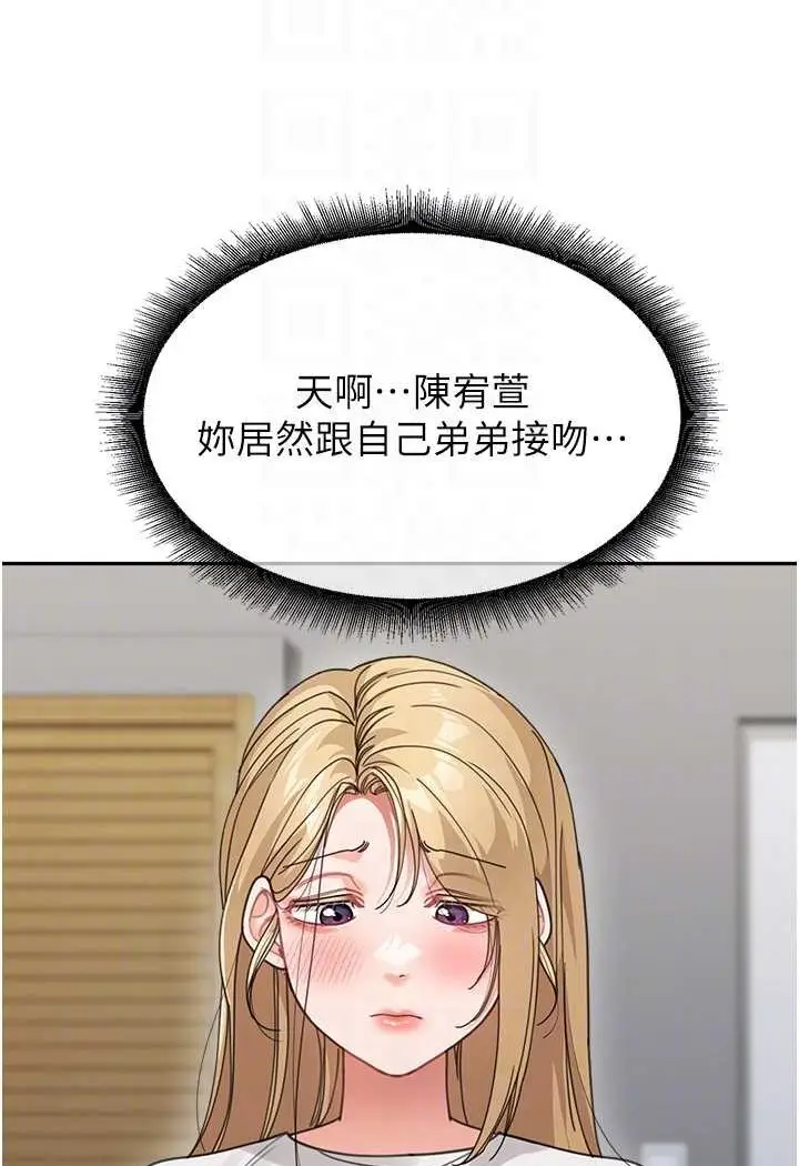 《童颜继母》第32话图49