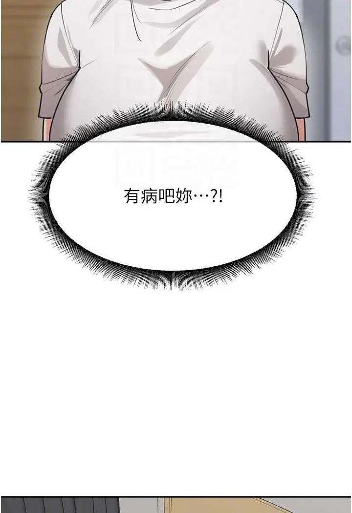 《童颜继母》第32话图50