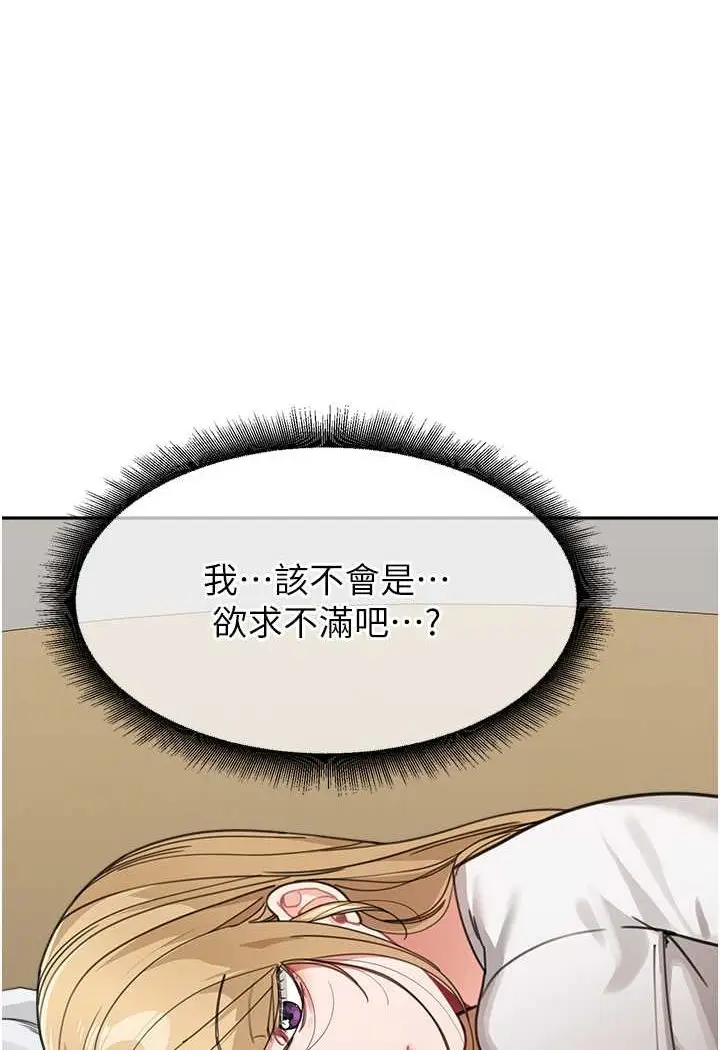 《童颜继母》第32话图52
