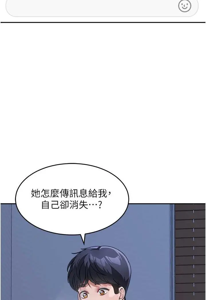 《童颜继母》第32话图56