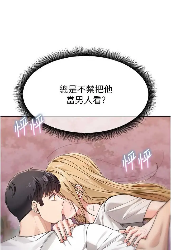 《童颜继母》第32话图6