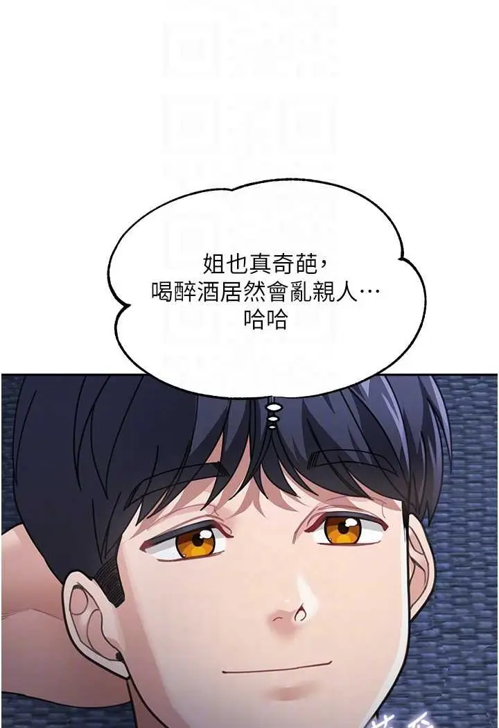 《童颜继母》第32话图64