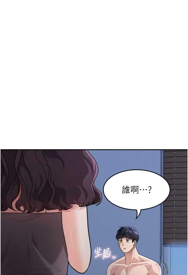 《童颜继母》第32话图68