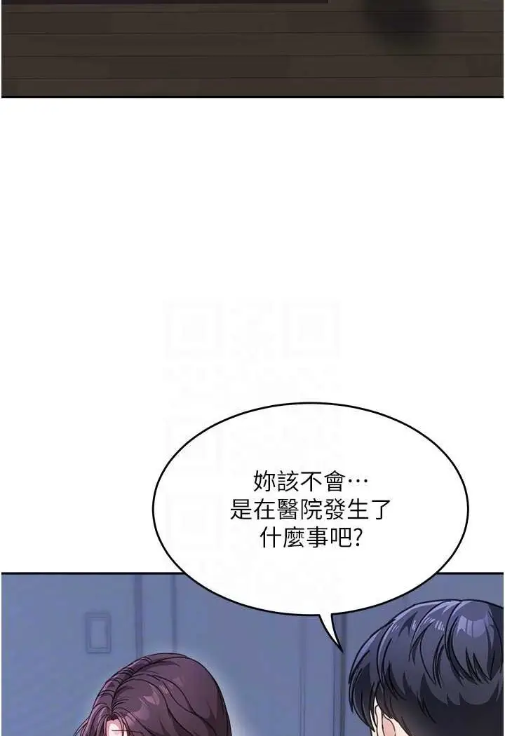 《童颜继母》第32话图75