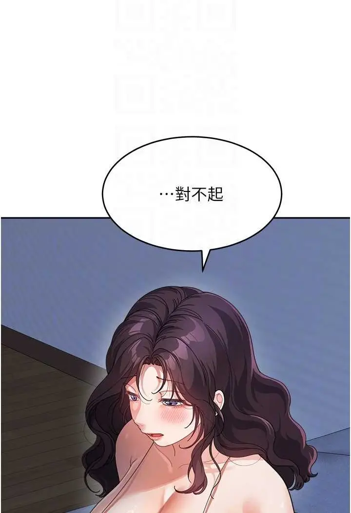 《童颜继母》第32话图77