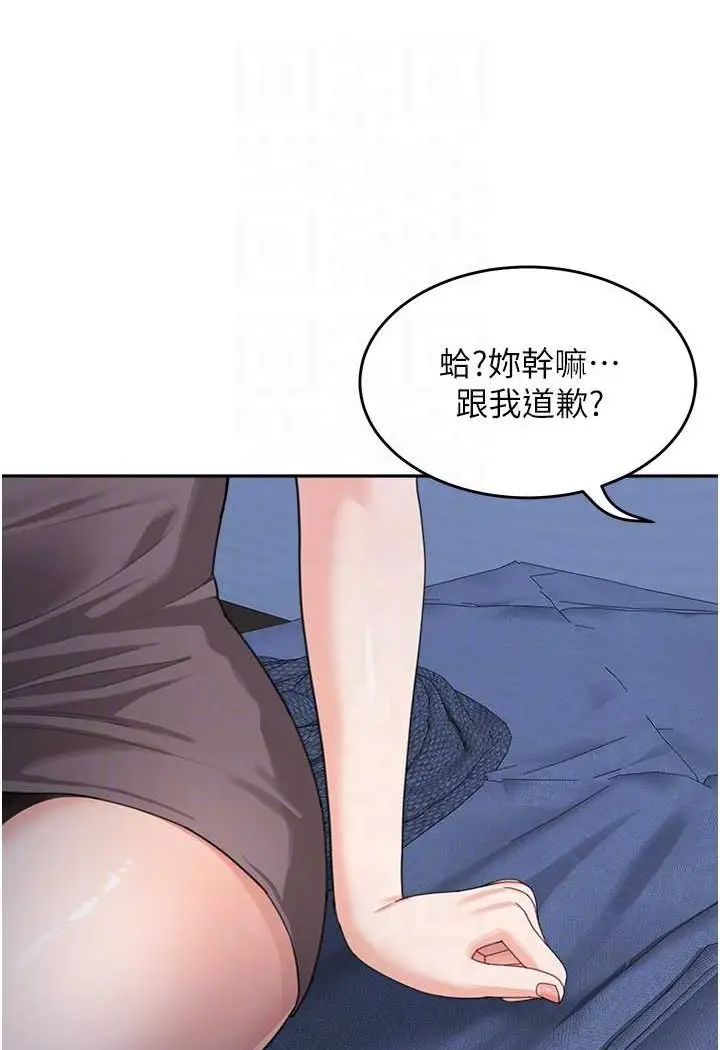 《童颜继母》第32话图79