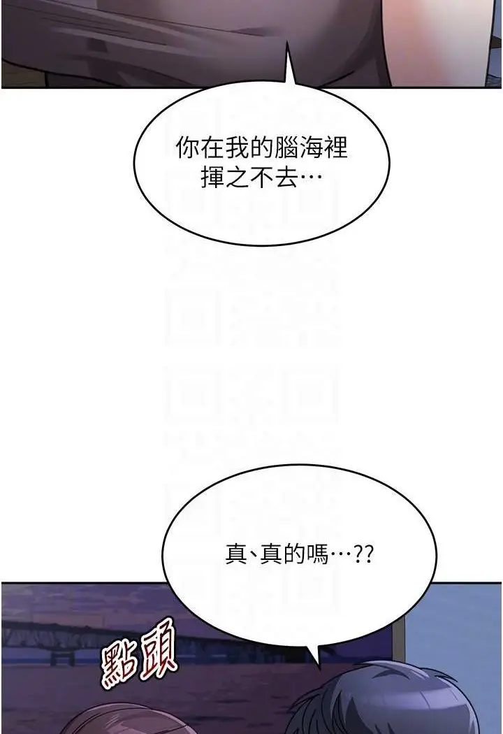 《童颜继母》第32话图91