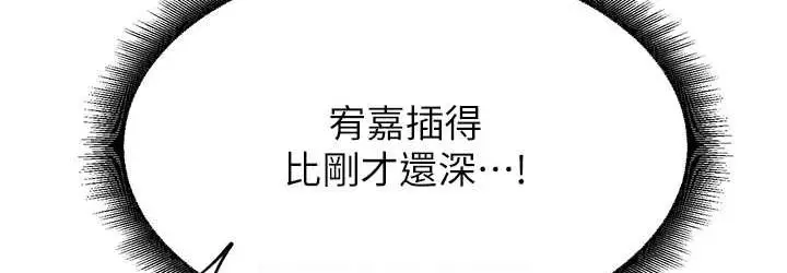 《童颜继母》第33话图108