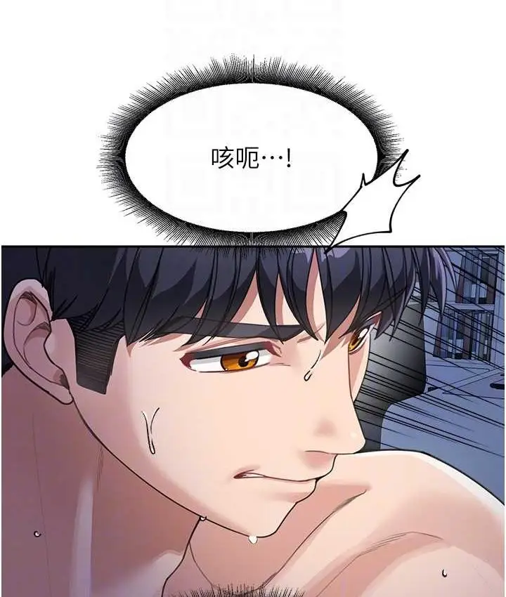 《童颜继母》第33话图111