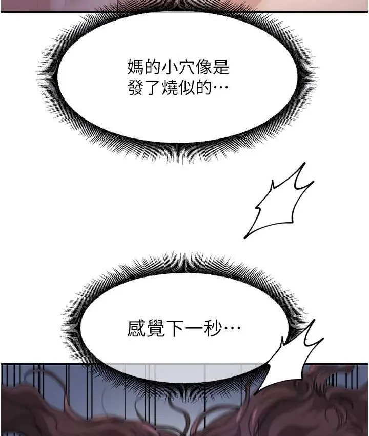 《童颜继母》第33话图112