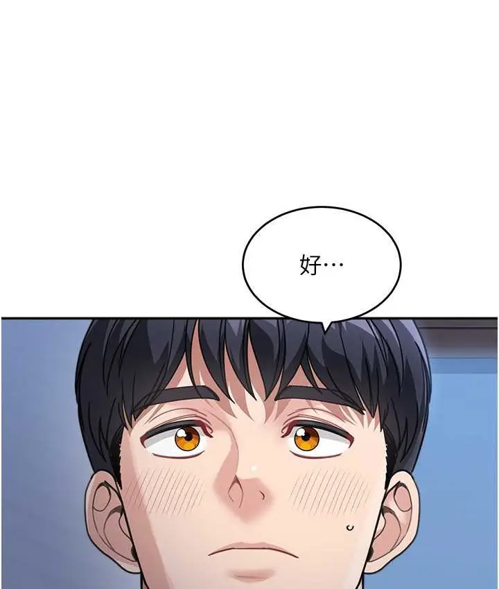 《童颜继母》第33话图12