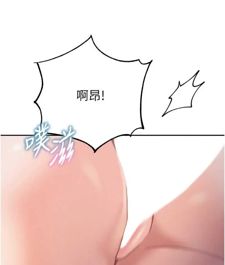 《童颜继母》第33话图121