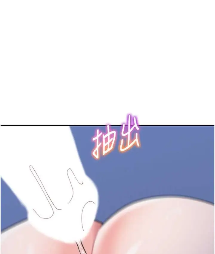 《童颜继母》第33话图125
