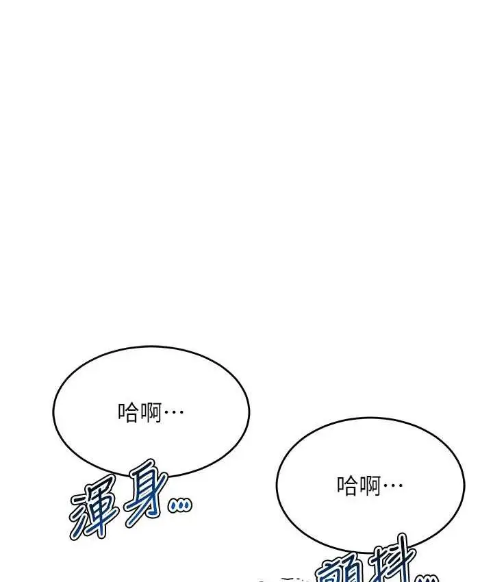 《童颜继母》第33话图127
