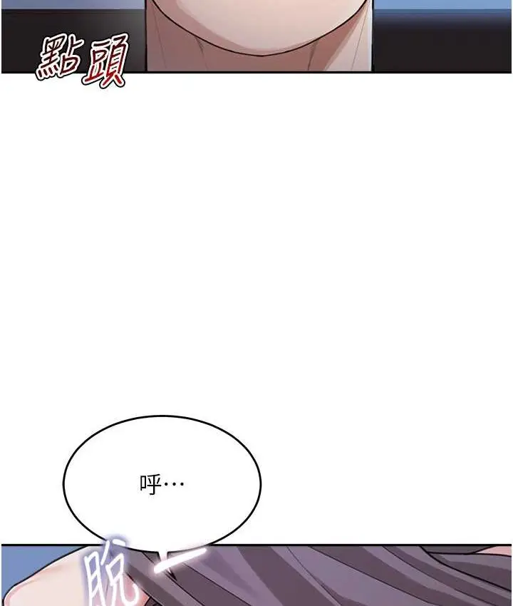 《童颜继母》第33话图13