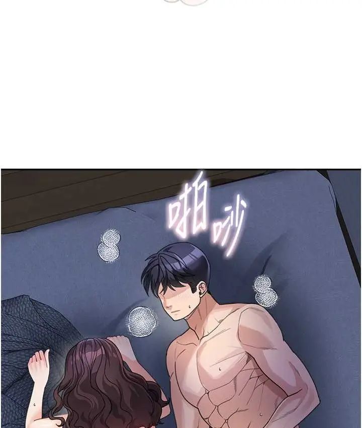 《童颜继母》第33话图130