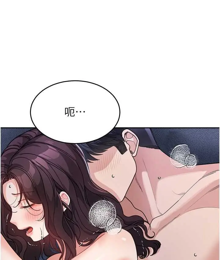 《童颜继母》第33话图142