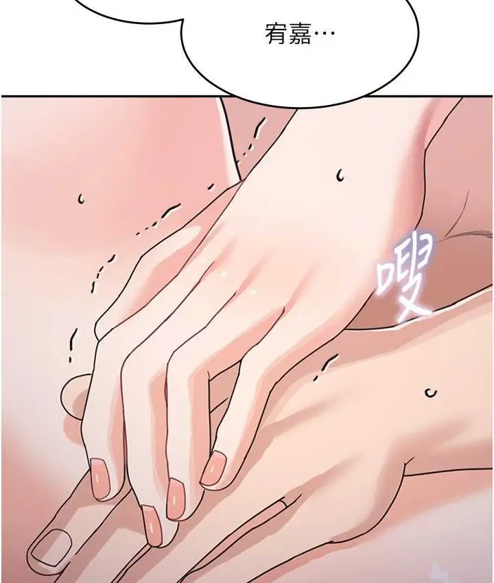 《童颜继母》第33话图145