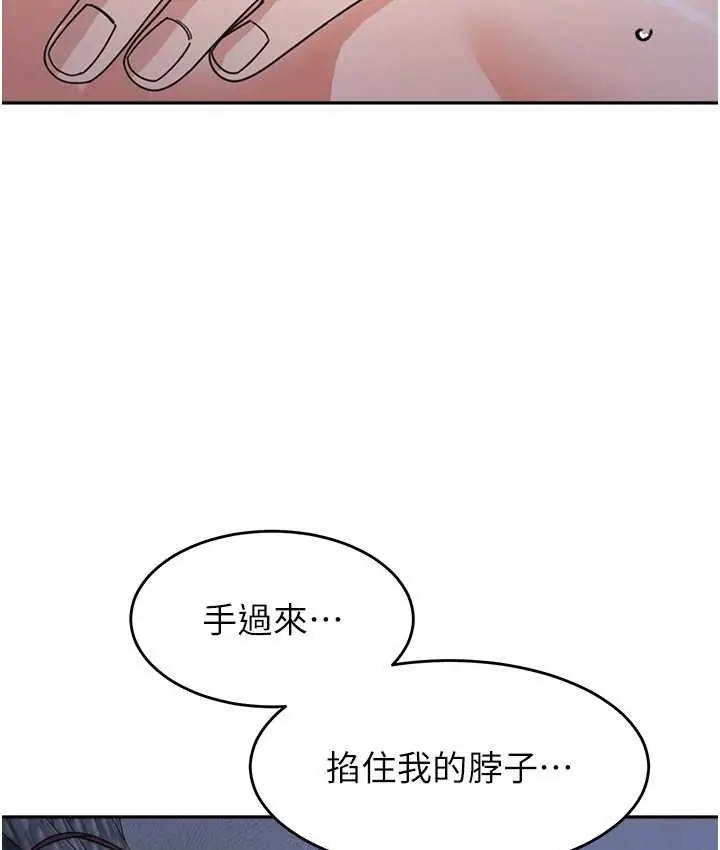 《童颜继母》第33话图146