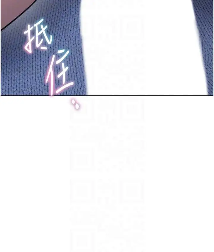 《童颜继母》第33话图17
