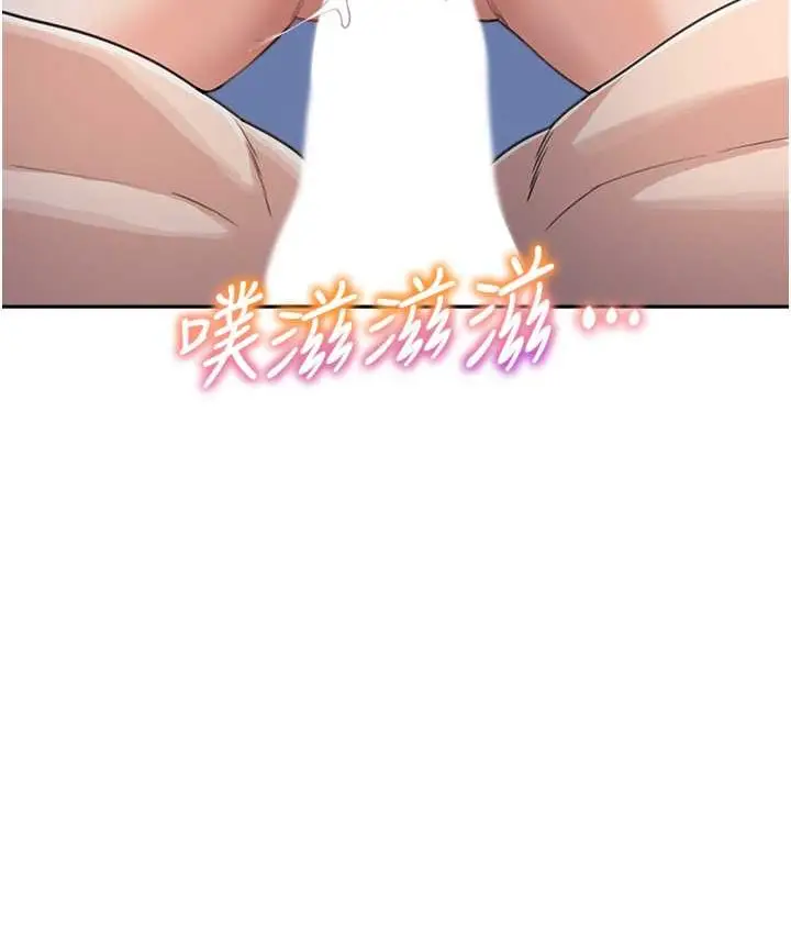 《童颜继母》第33话图19